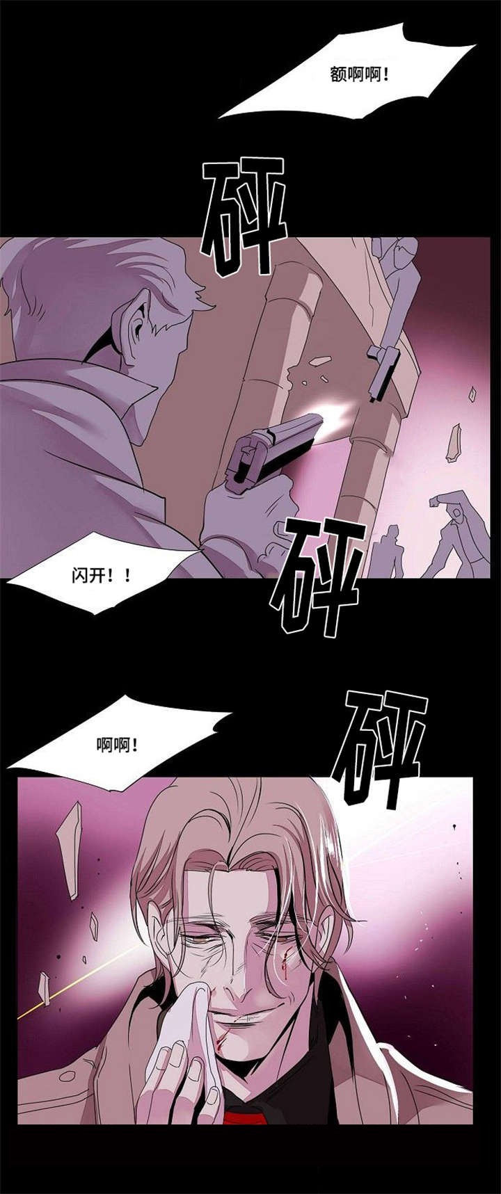 《堕落/囚兵》第31话 第9页
