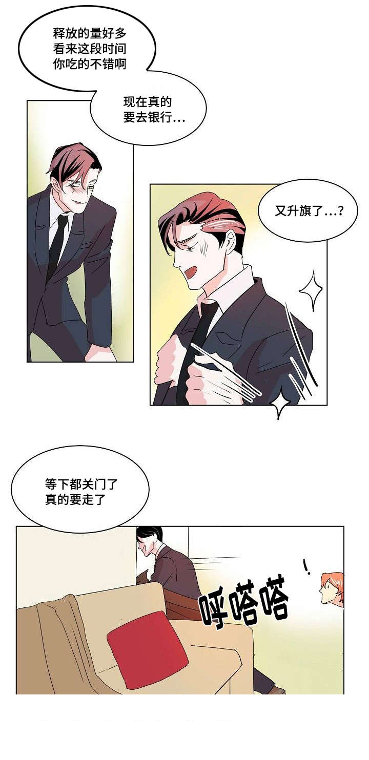 《堕落/囚兵》第35话 第2页