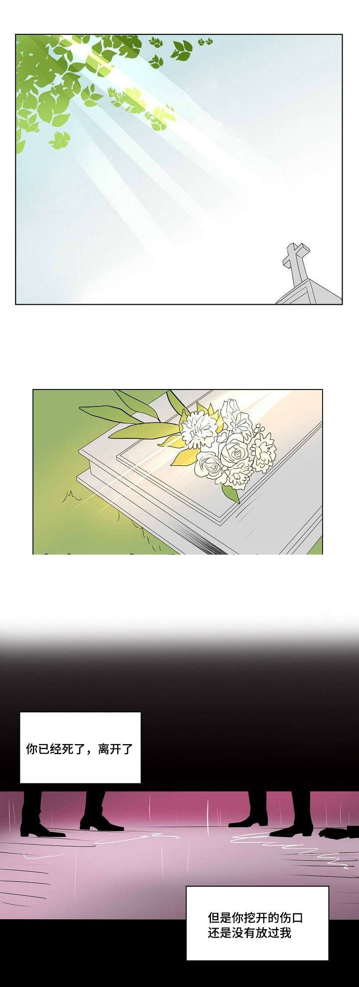 《堕落/囚兵》第33话 第10页