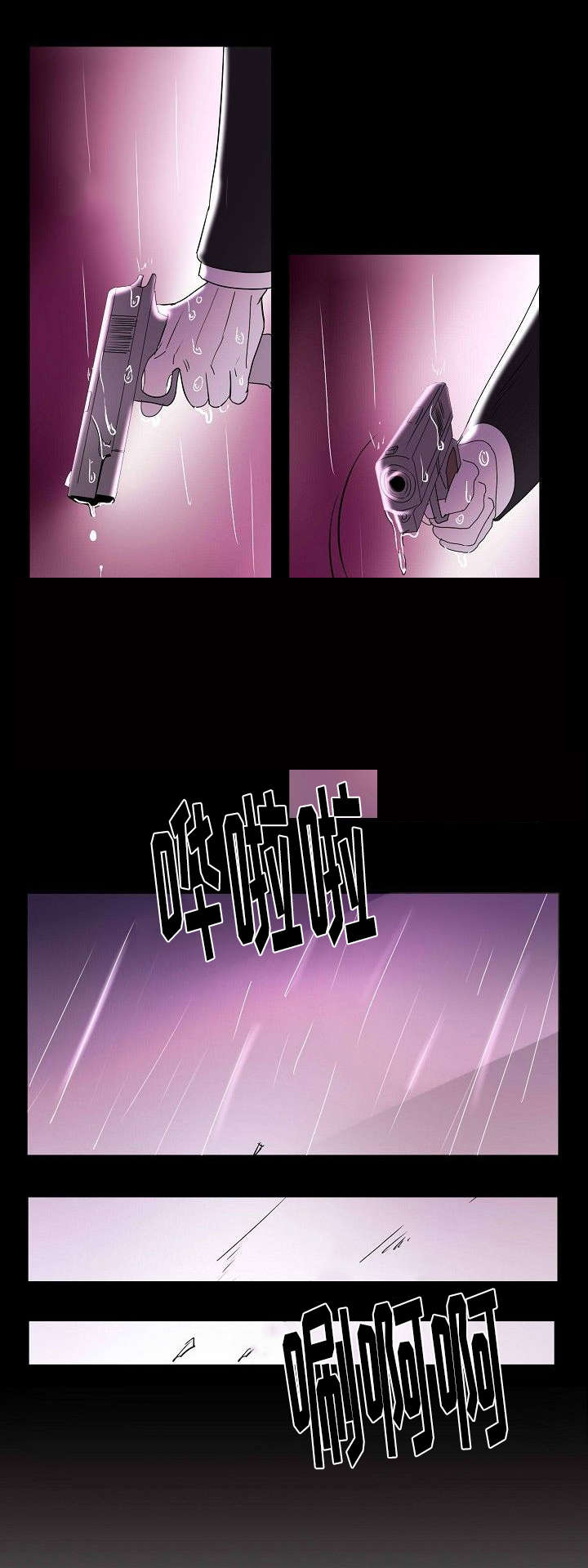 《堕落/囚兵》第33话 第9页