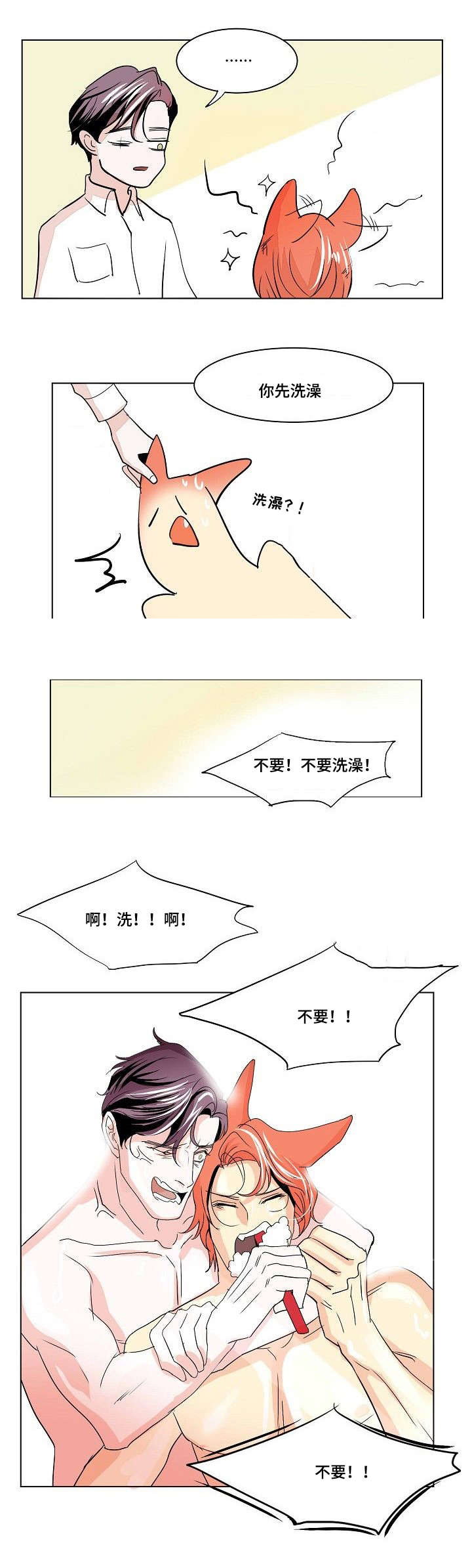 《堕落/囚兵》第34话 第10页