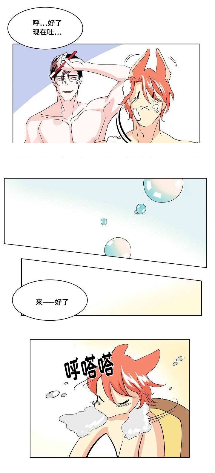 《堕落/囚兵》第34话 第11页