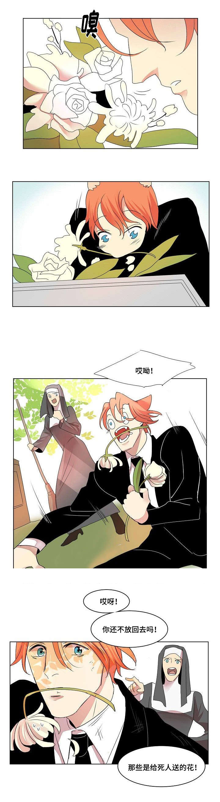 《堕落/囚兵》第34话 第1页
