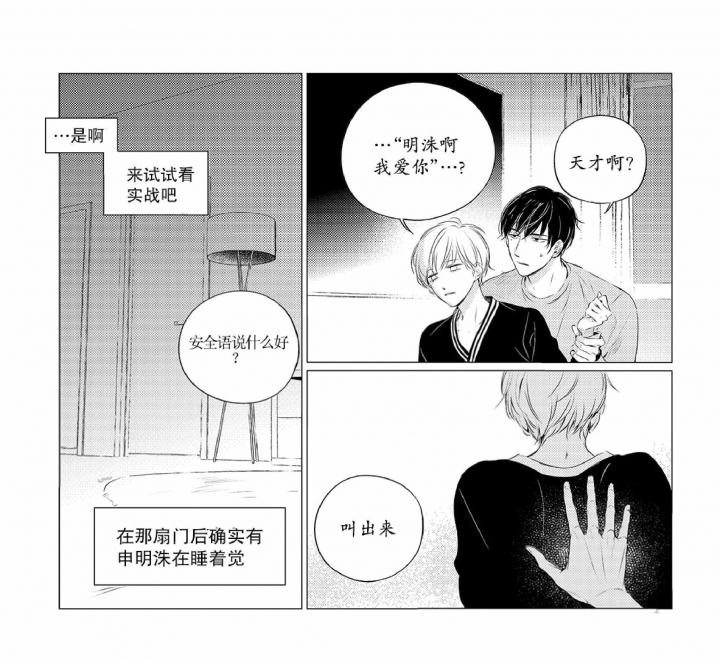 《咸与甜》第25话 第9页