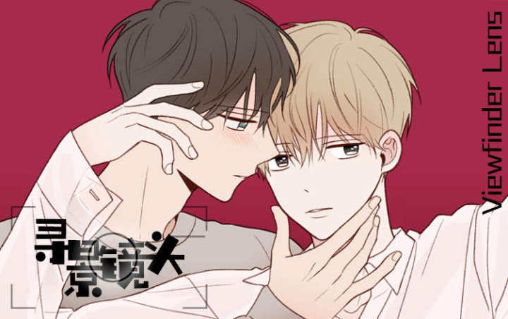 《寻景镜头》漫画封面图 - tl漫画