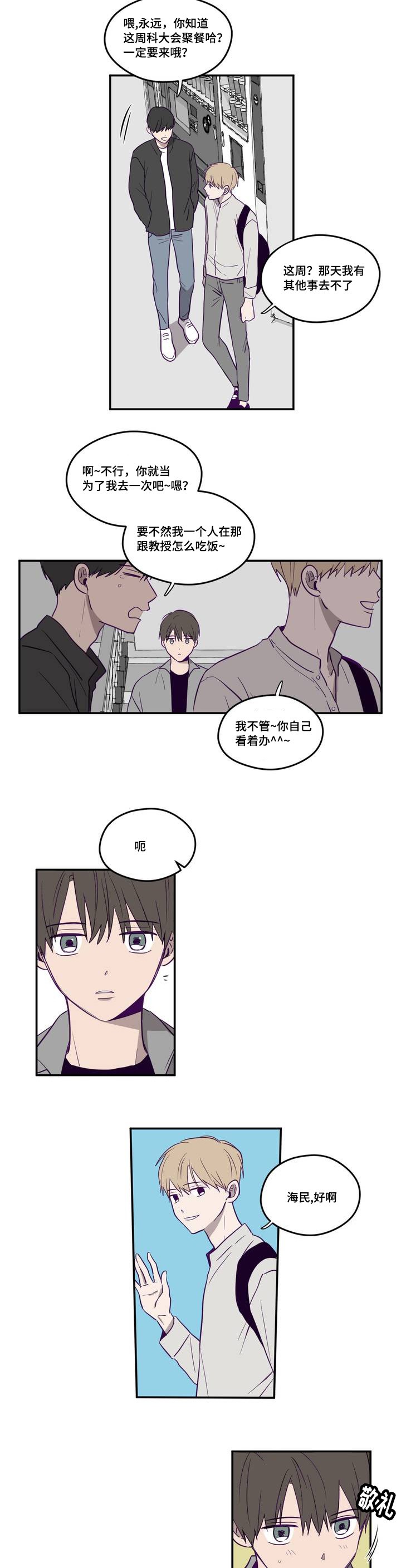 《寻景镜头》第1话 第13页