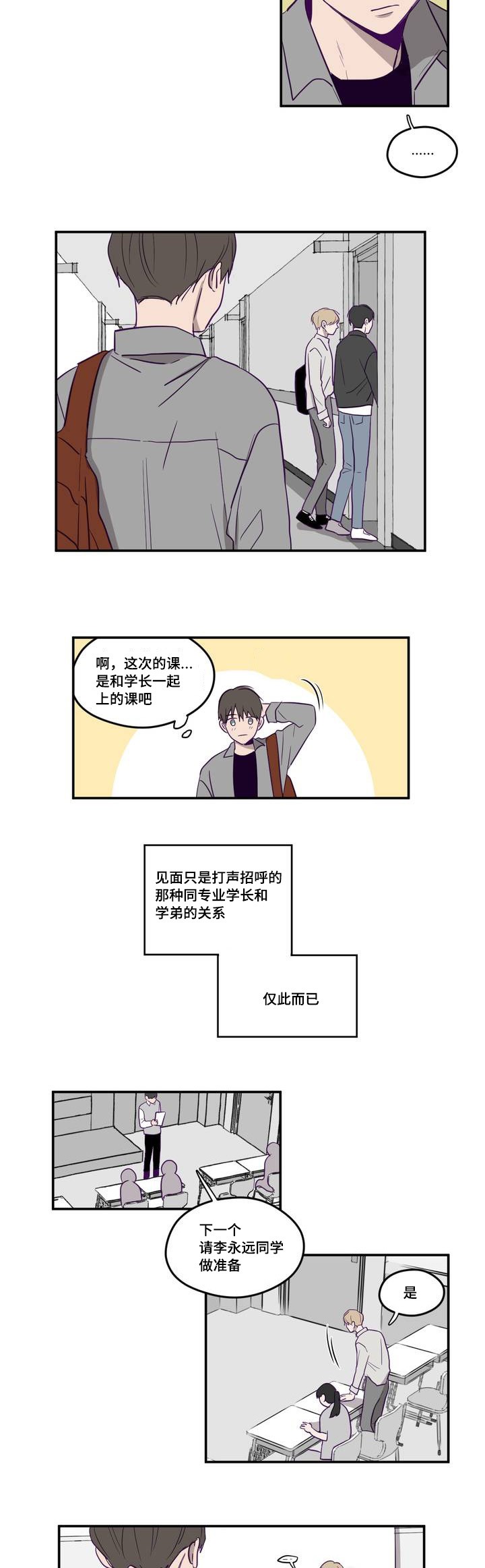 《寻景镜头》第1话 第14页