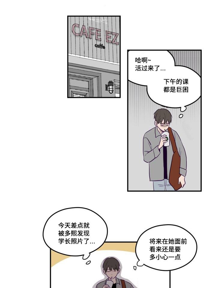 《寻景镜头》第2话 第1页