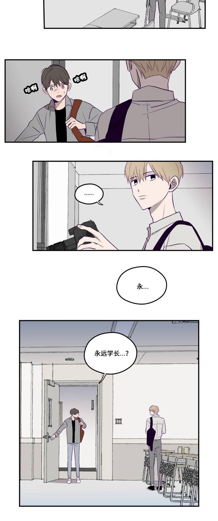 《寻景镜头》第2话 第4页