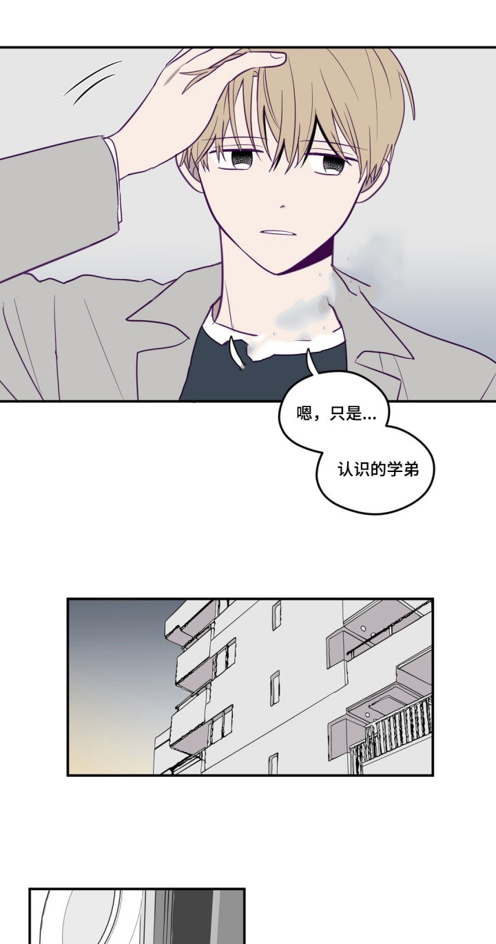《寻景镜头》第8话 第5页