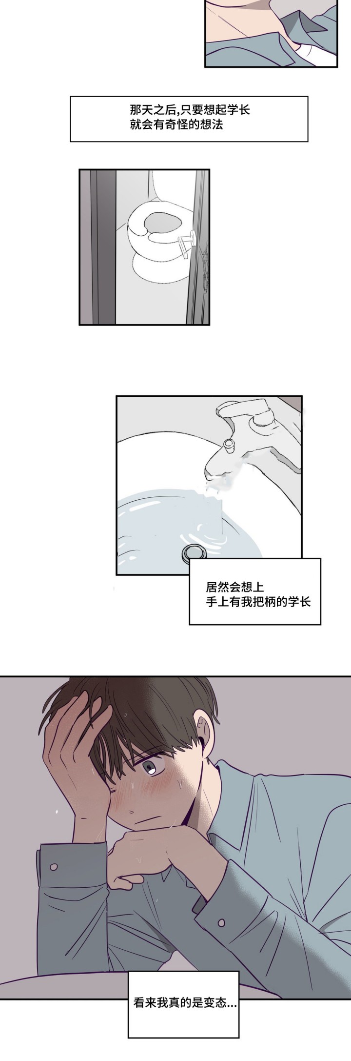 《寻景镜头》第8话 第7页