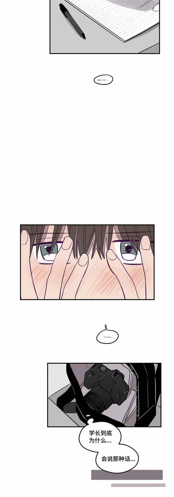 《寻景镜头》第10话 第13页