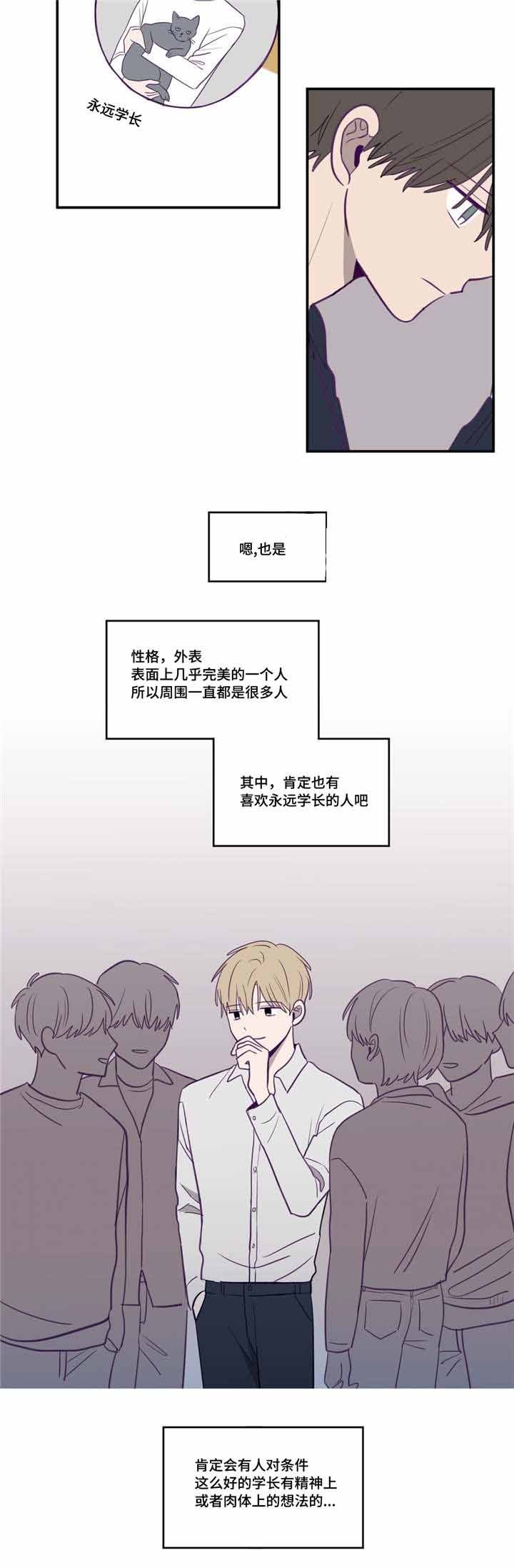 《寻景镜头》第15话 第10页