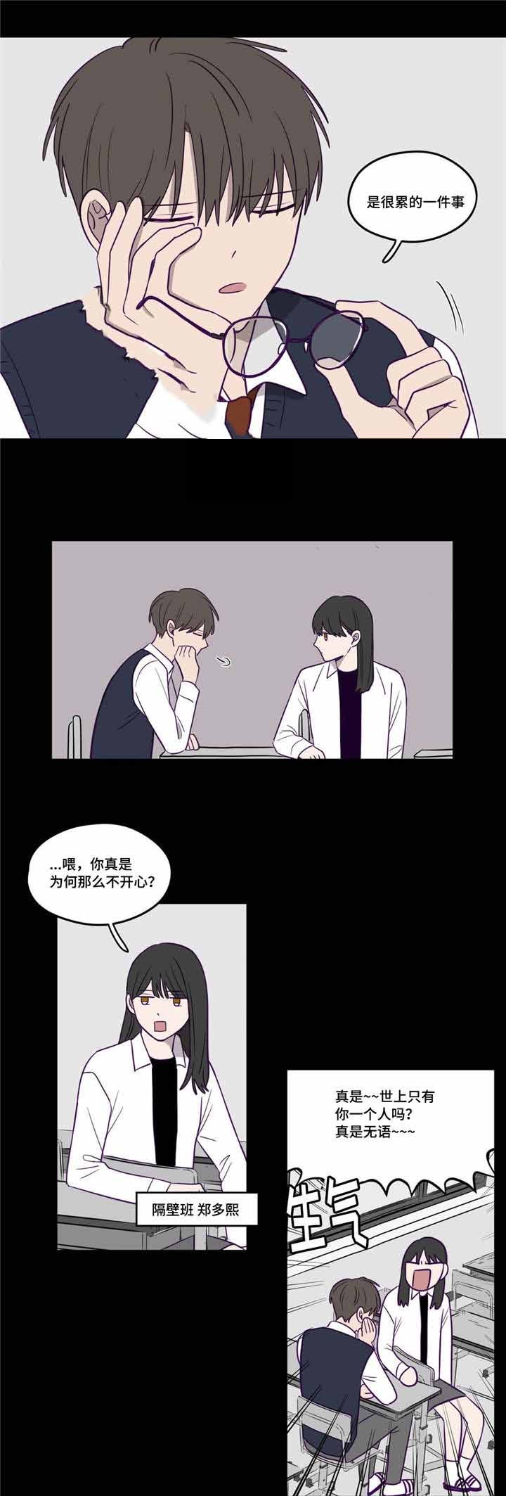 《寻景镜头》第13话 第4页