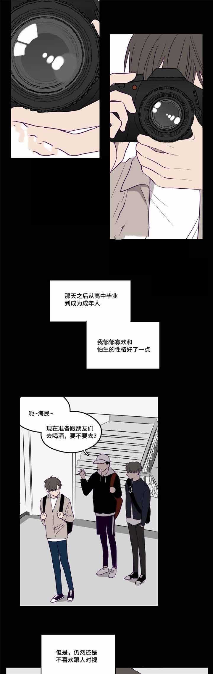 《寻景镜头》第13话 第7页