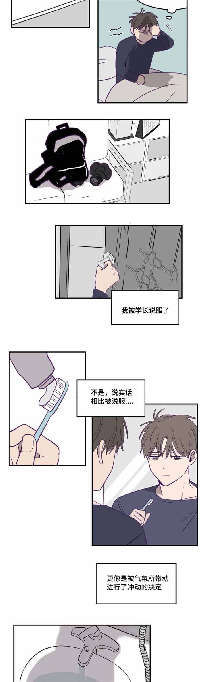 《寻景镜头》第14话 第14页