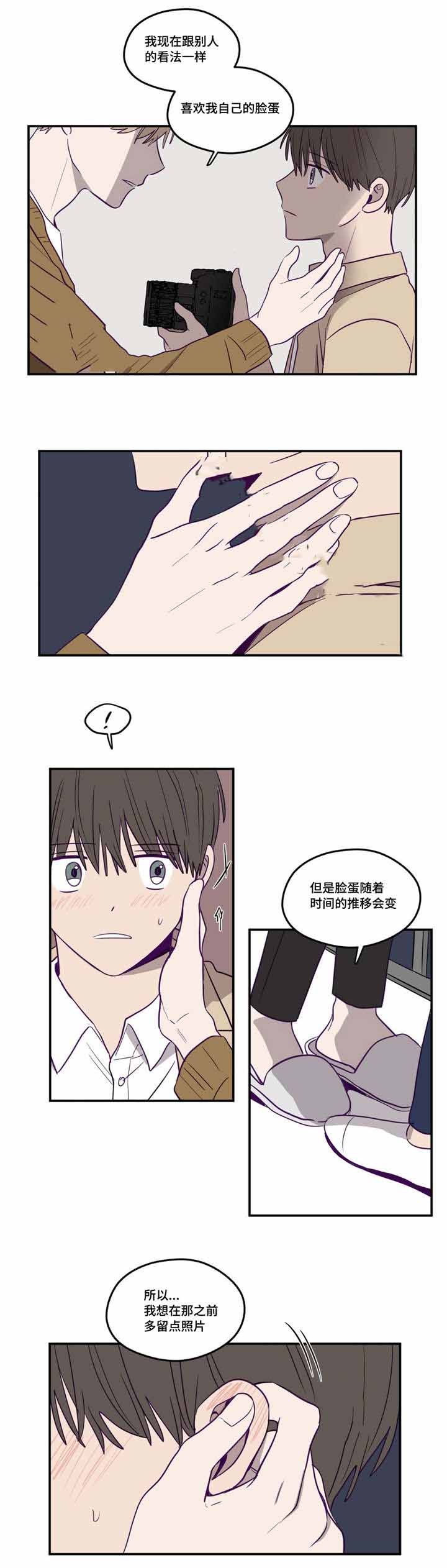 《寻景镜头》第14话 第2页