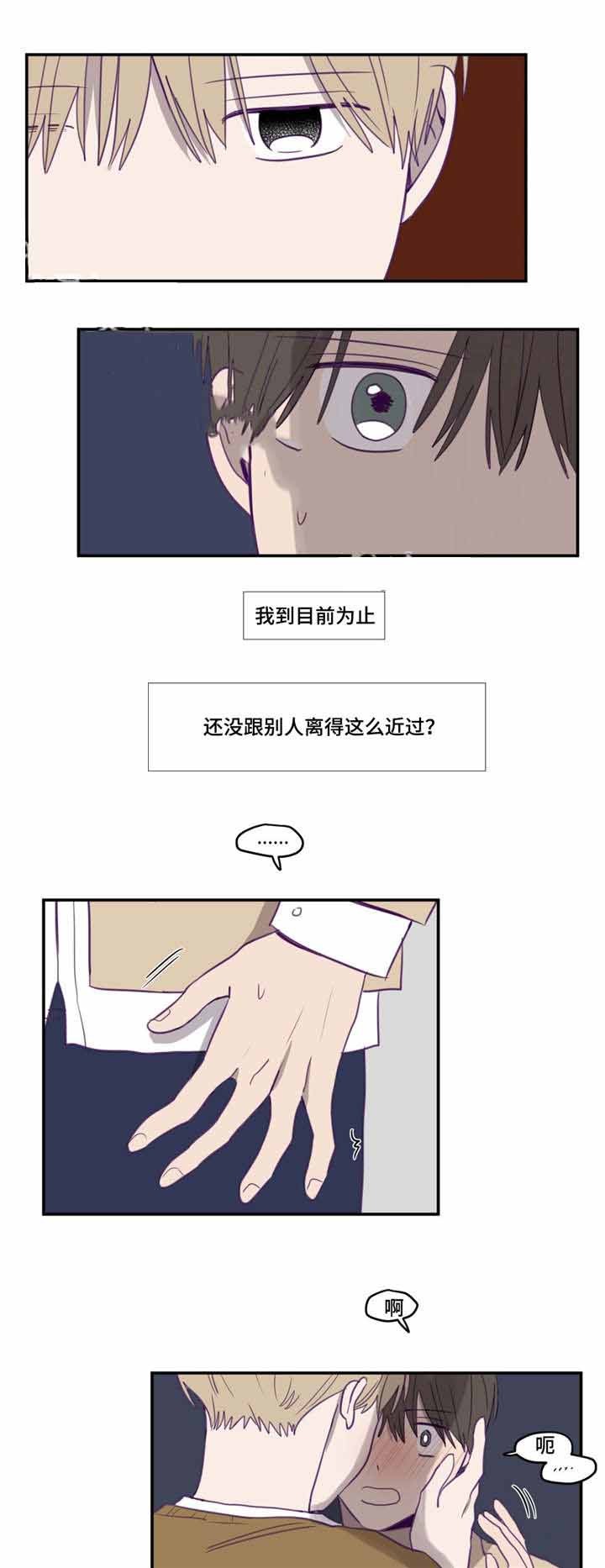 《寻景镜头》第14话 第6页