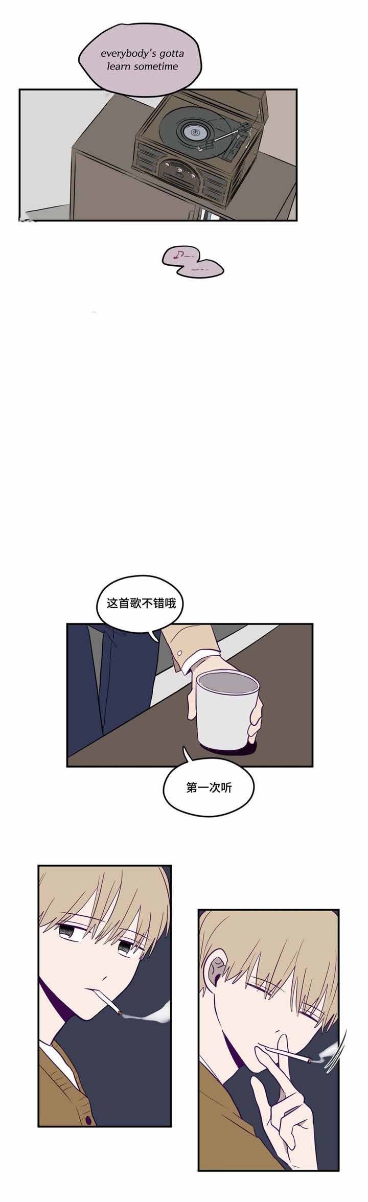 《寻景镜头》第11话 第11页