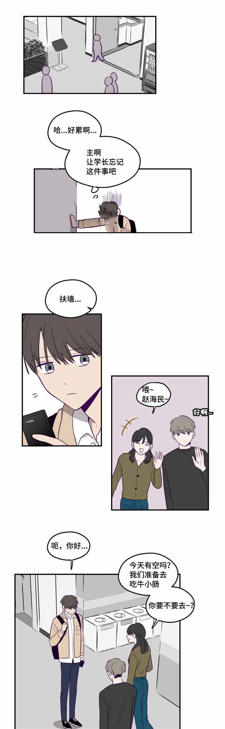 《寻景镜头》第11话 第1页