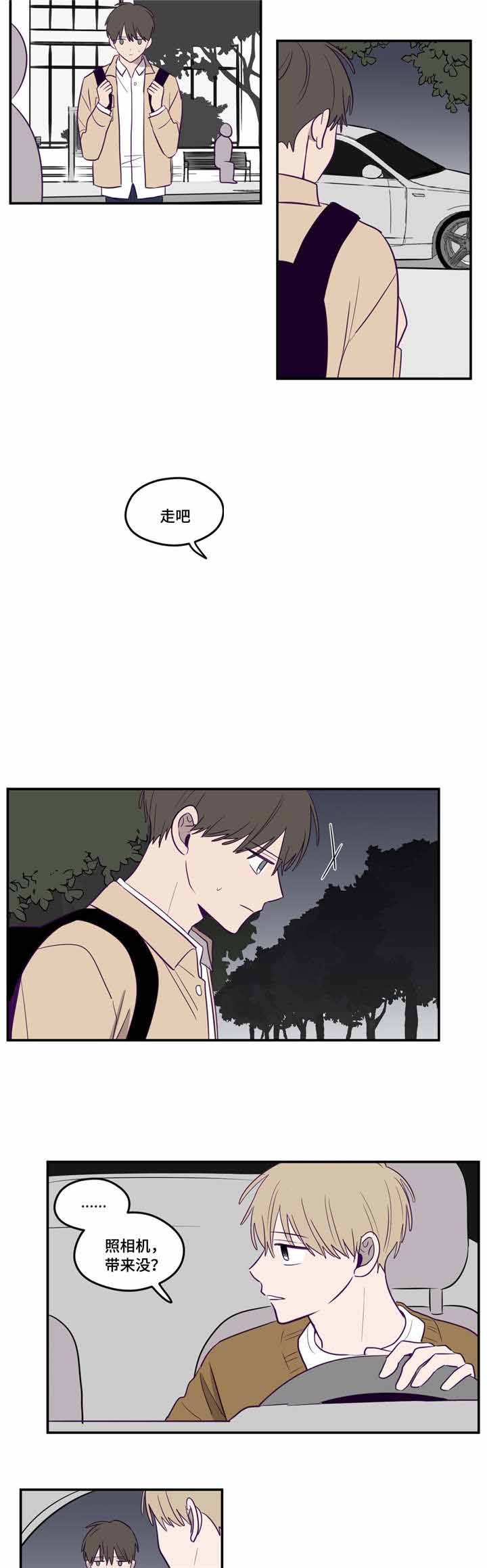 《寻景镜头》第11话 第5页
