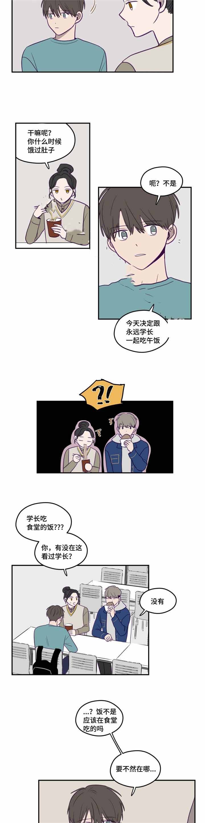 《寻景镜头》第18话 第10页