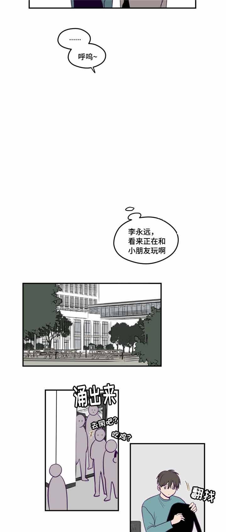 《寻景镜头》第19话 第7页