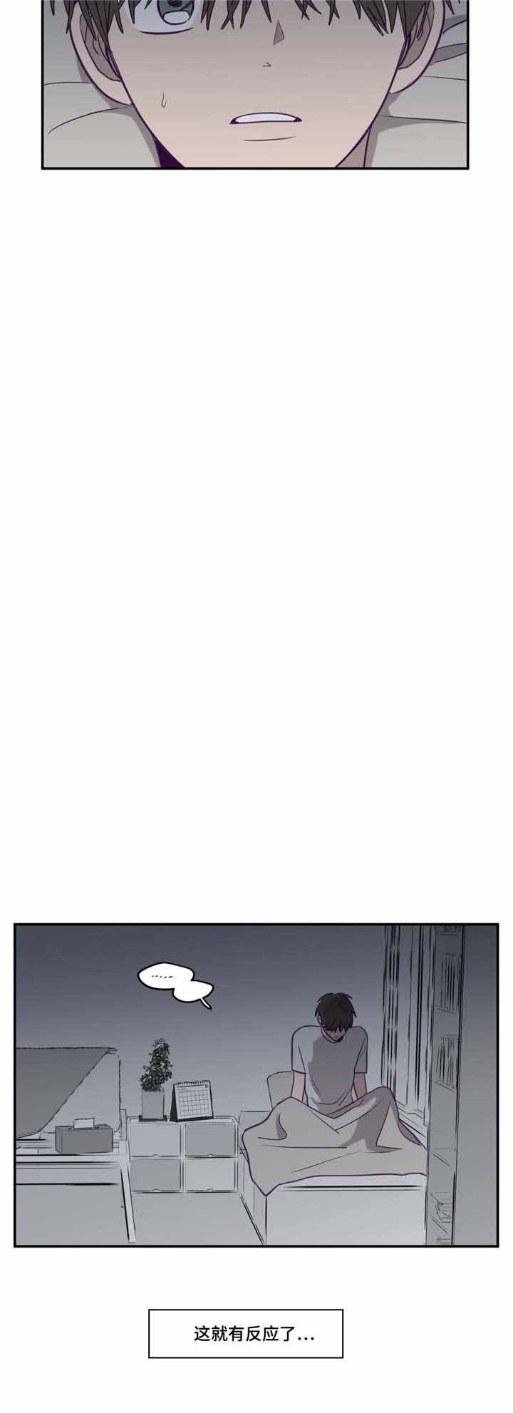 《寻景镜头》第17话 第3页