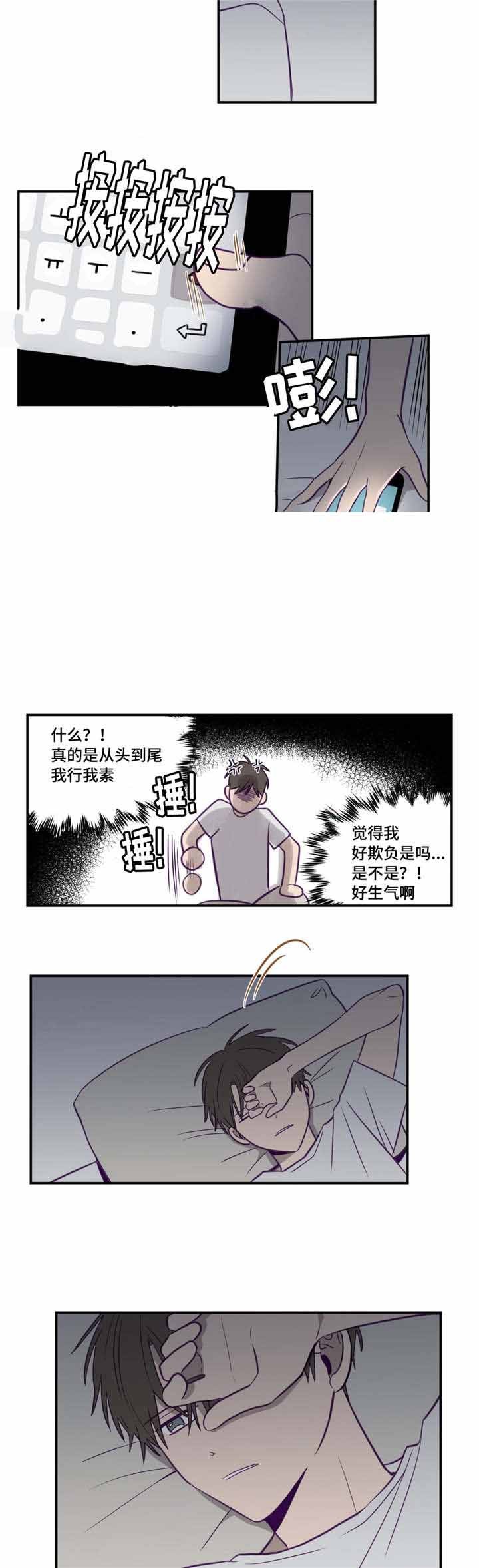 《寻景镜头》第17话 第8页
