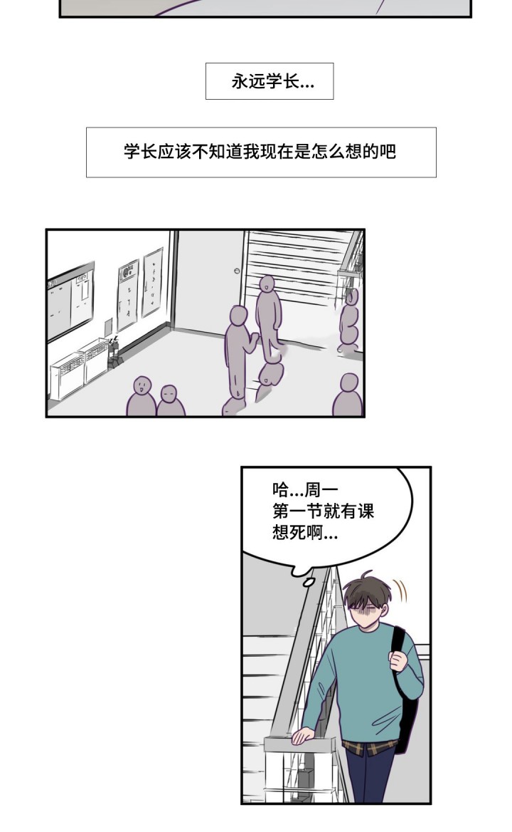 《寻景镜头》第17话 第9页