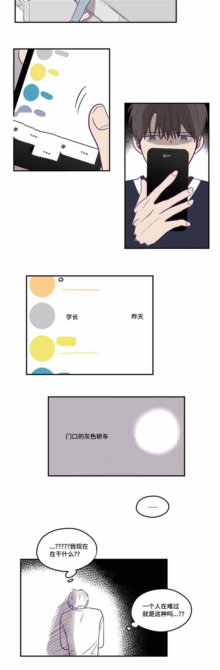 《寻景镜头》第16话 第7页