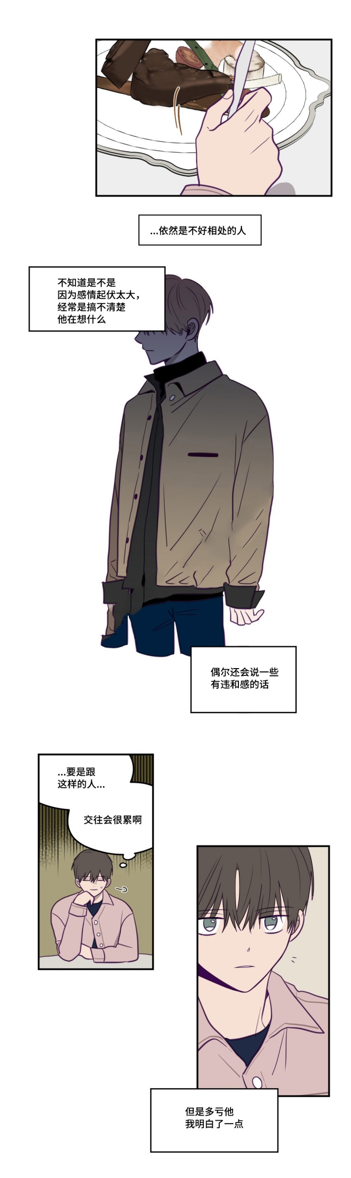 《寻景镜头》第22话 第12页