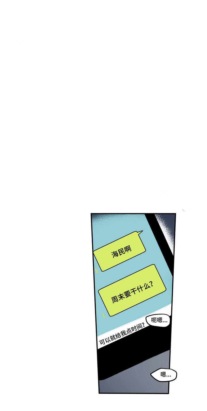 《寻景镜头》第21话 第3页