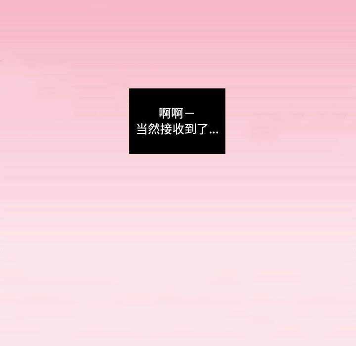 《恋上你的声音》第1话 第12页