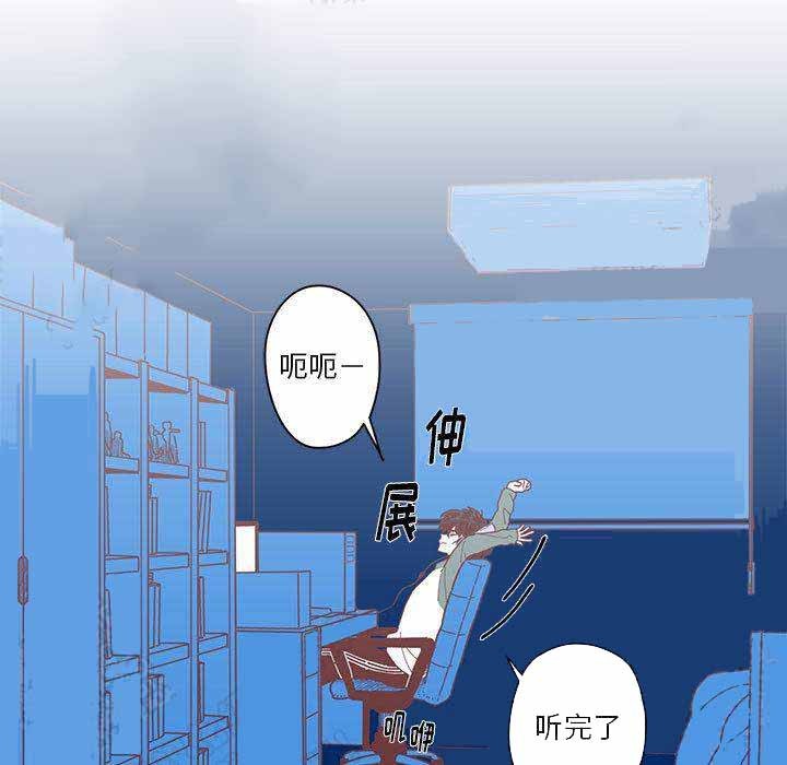 《恋上你的声音》第1话 第13页