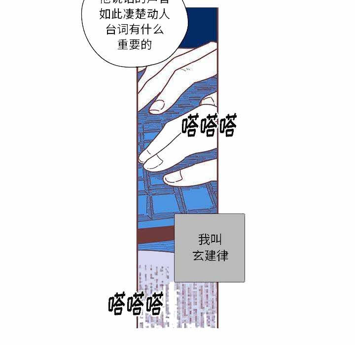 《恋上你的声音》第1话 第19页
