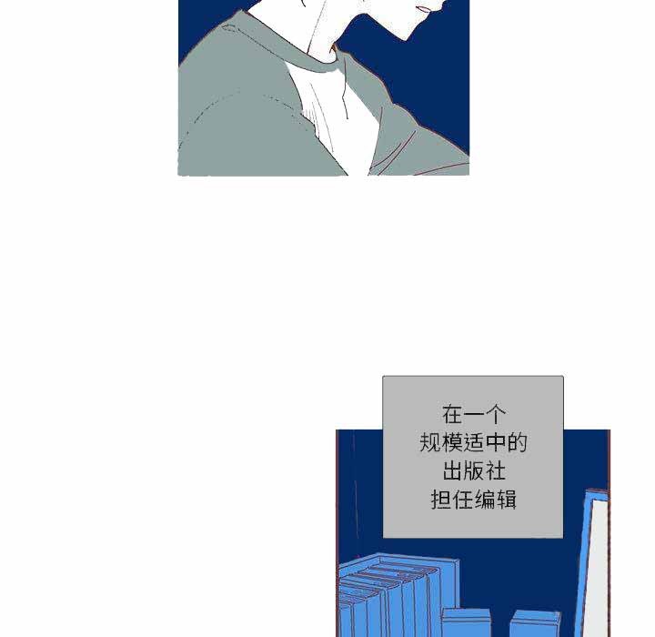 《恋上你的声音》第1话 第21页