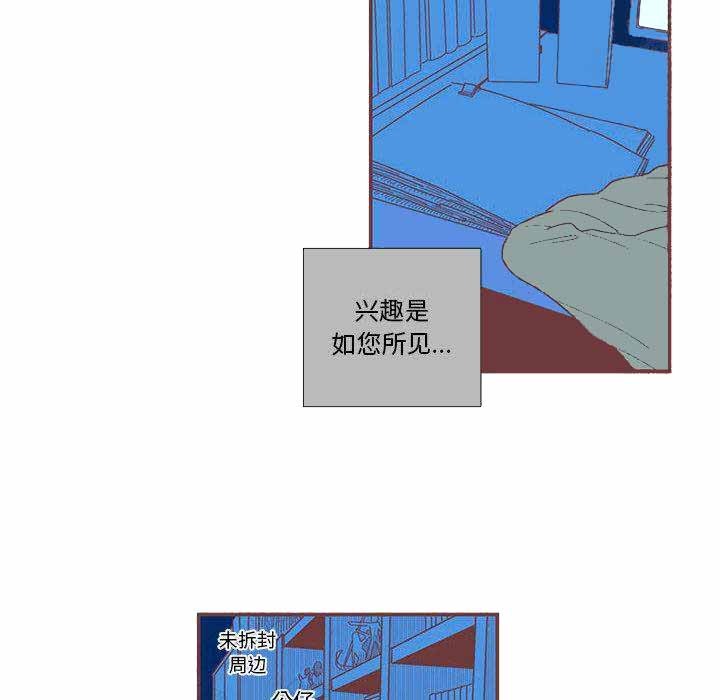 《恋上你的声音》第1话 第22页