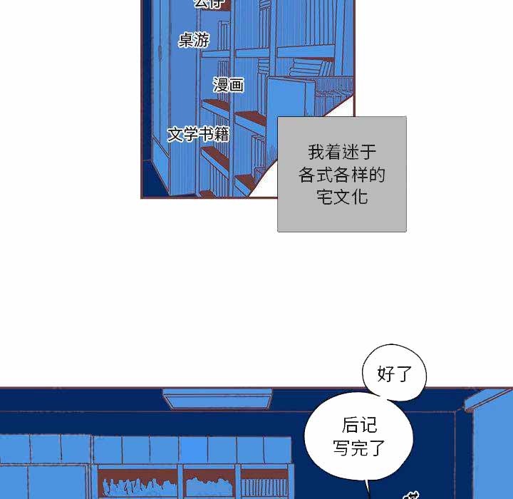 《恋上你的声音》第1话 第23页