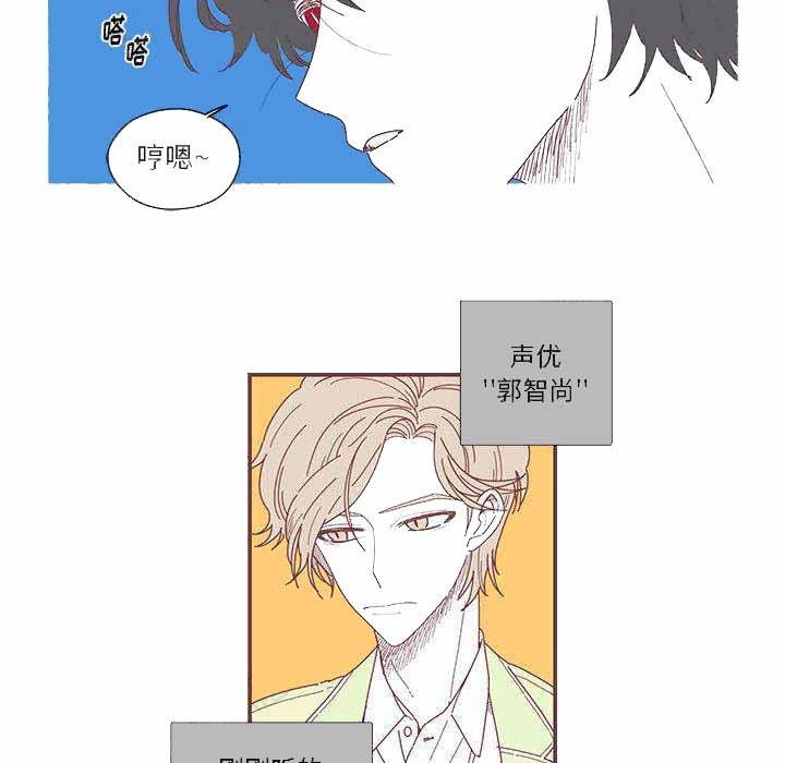 《恋上你的声音》第1话 第25页