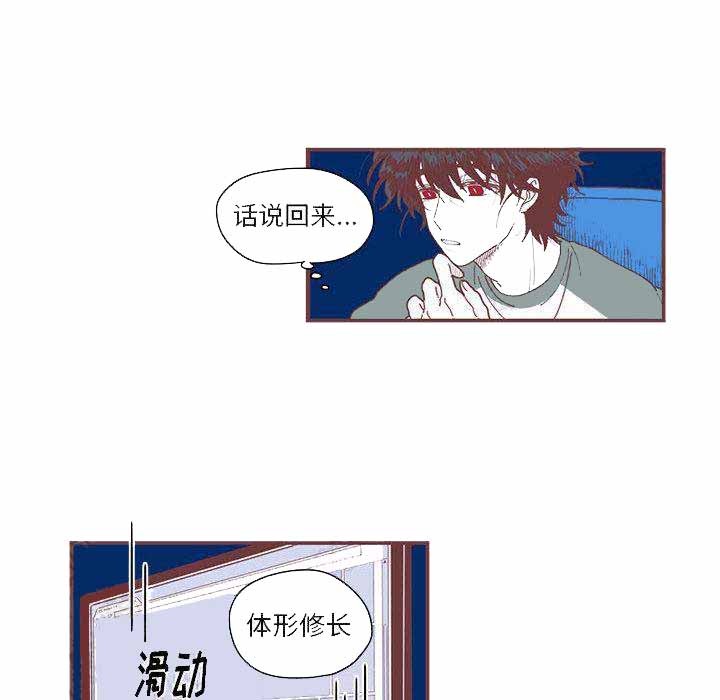 《恋上你的声音》第1话 第28页