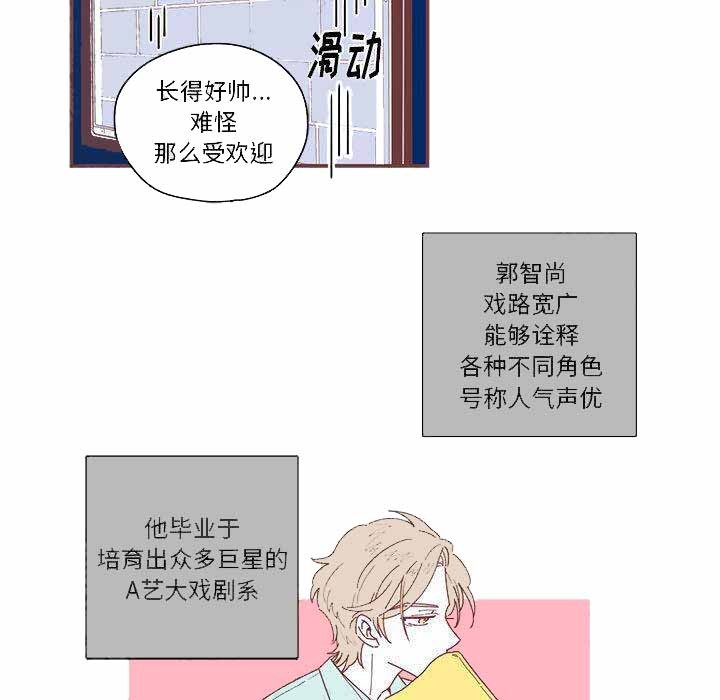 《恋上你的声音》第1话 第29页
