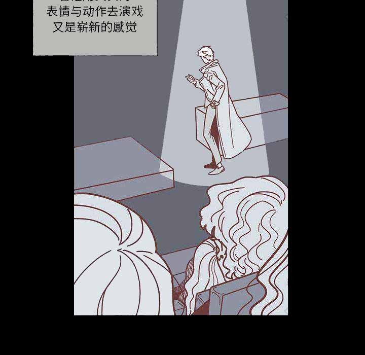 《恋上你的声音》第1话 第32页