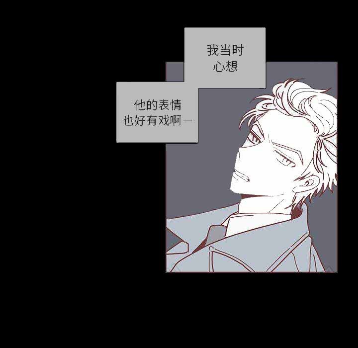《恋上你的声音》第1话 第33页