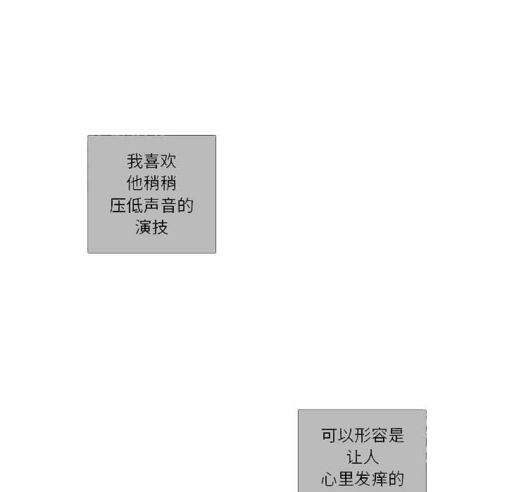 《恋上你的声音》第1话 第37页