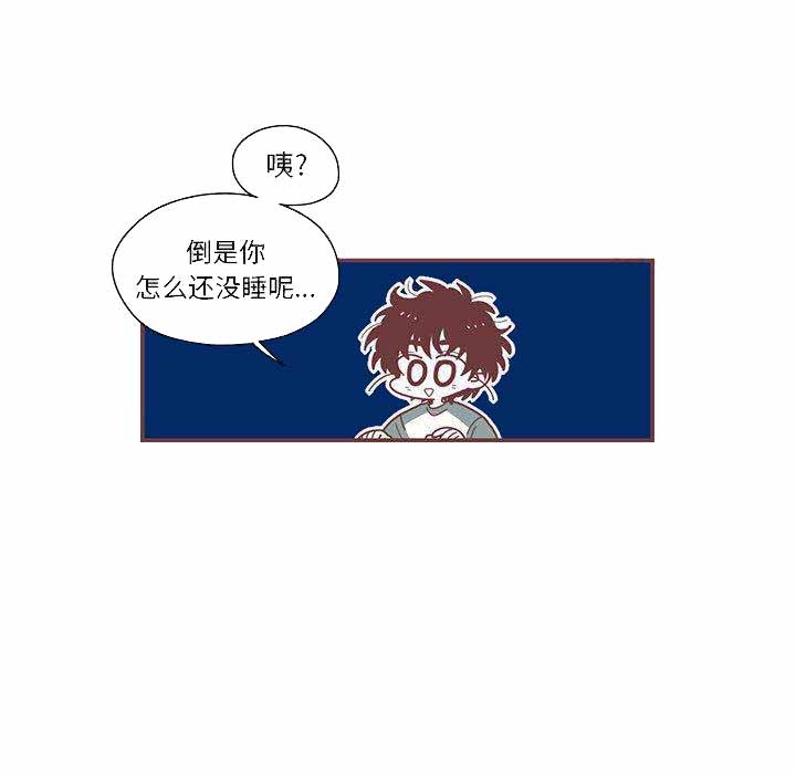 《恋上你的声音》第1话 第39页