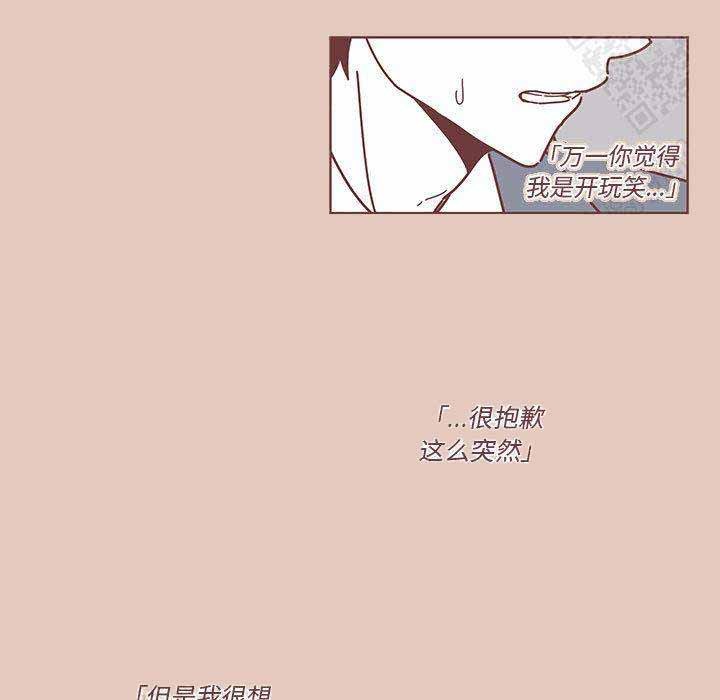 《恋上你的声音》第1话 第3页