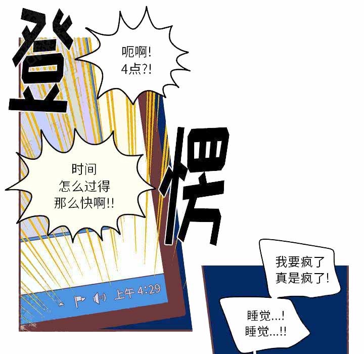 《恋上你的声音》第1话 第40页
