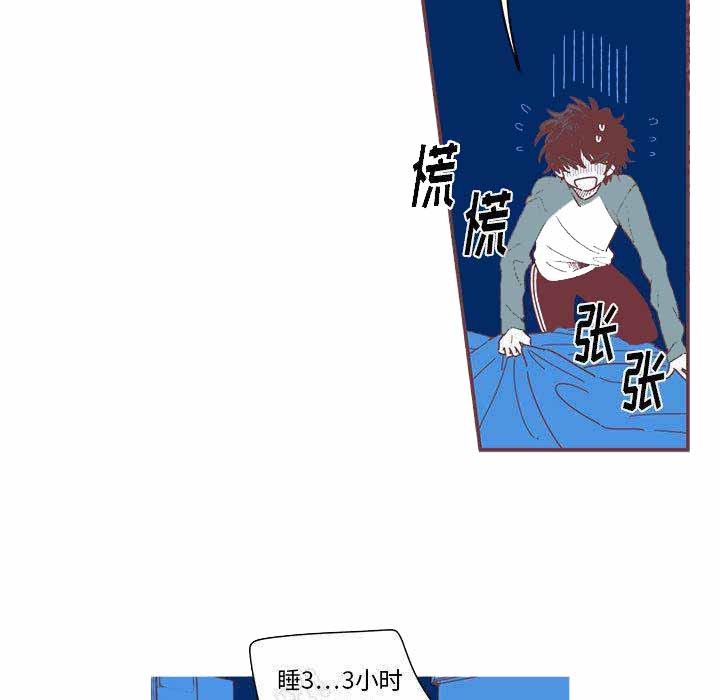 《恋上你的声音》第1话 第41页