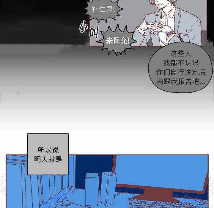 《恋上你的声音》第1话 第47页